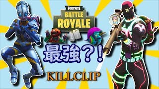 【Fortnite】くりっぷのキルクリップ#3