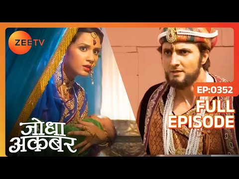 Ep. 352 | Zeenat और Iqbal Qasim हुए फरार Hussain को ज़हर देकर | Jodha Akbar | Zee TV