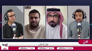 محمود: فخور باللاعبين العرب في الدوريات الكبرى ورفعهم راية العرب عاليًا