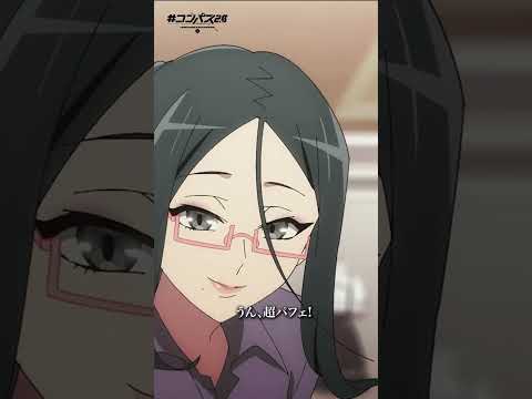 【#コンパス 2.0】アニメ第12話切り抜き【part⑥】