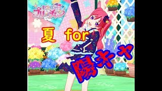 キラッとプリ☆チャン】陰キャ狩りの季節【筐体実況】