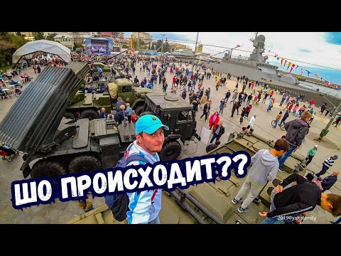 Ялта. Военная техника России и стрельба на НАБЕРЕЖНОЙ. Реконструкция рынка сегодня!Крым новости 2019