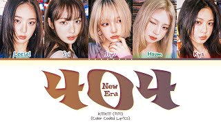Download lagu KiiiKiii 404 (New Era) Lyrics (Color Coded Lyrics) mp3