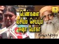 Save my children from Isha Yoga's torture - Crying Mother Interview