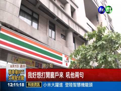 超商深夜喧嘩 5個月被檢舉122次