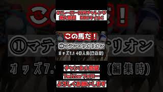 【競馬予想】NHKマイルカップ2022 3歳最強マイラーはどの馬？？