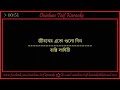 Jiboner Ato Gulo Din Clean Bangla Karaoke