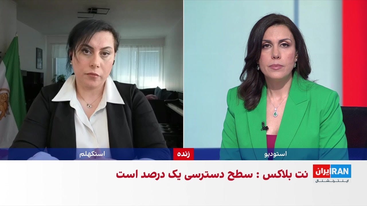 نت‌بلاکس: ایران در هفتمین روز «تاریکی دیجیتال» است