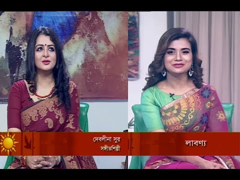 একুশের সকাল-অতিথি: দেবলীনা সুর-সঙ্গীতশিল্পী-  ০৫ মে ২০১৯