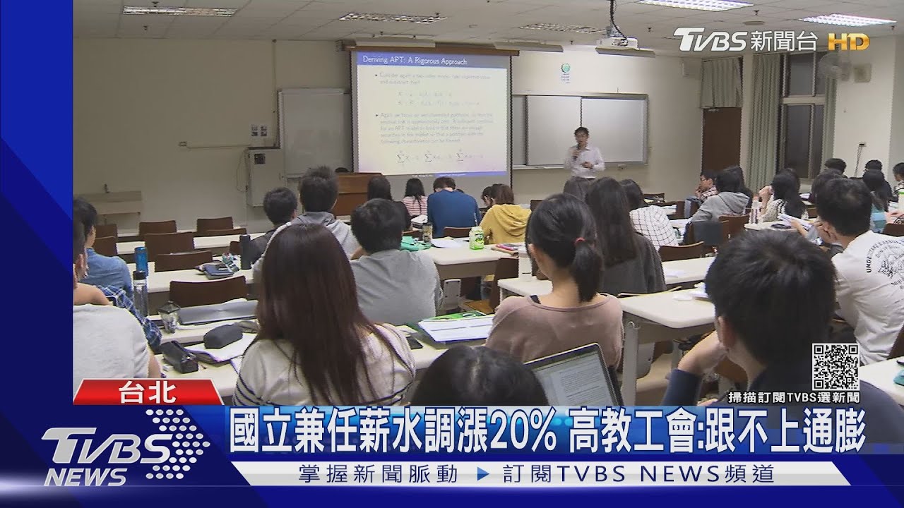 「薪」酸！博士學歷兼任師　月收3、4萬家人接濟