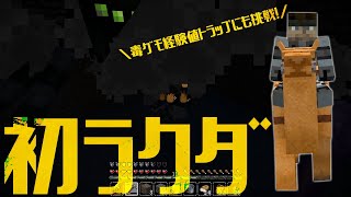 【Minecraft】ハチ使いゆっくりの冒険始めました 3rd part11【ゆっくり実況】