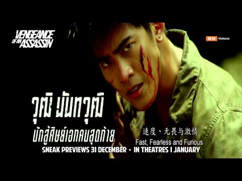 Vengeance Of An Assassin Official Trailer