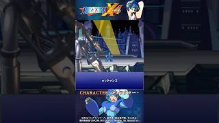 ロックマンX4 シリーズ 紹介解説 「エックス」 VOICEROID実況 #Shorts
