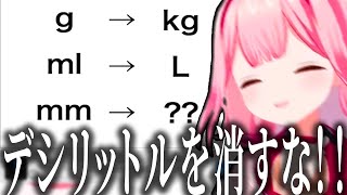 さくさく謎解きしているのにちょいちょい納得のいかない問題にぶつかる名探偵周央サンゴの謎解きメール配信まとめ【謎解きメール/周央サンゴ/にじさんじ/切り抜き】