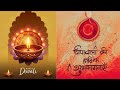 Happy Diwali WhatsApp Status Video Happy Diwali Wishes Diwali Status Video