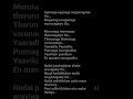 Aga Naga Muga Naga Song Lyrics
