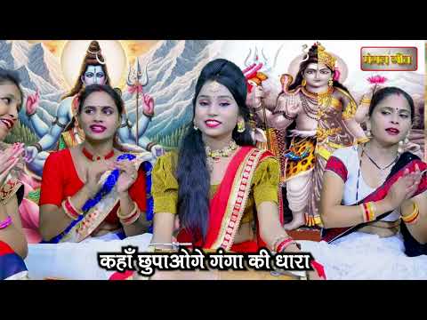 nar se nari bane bhole nath