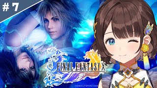 【FINAL FANTASY X】完全初見✨ホームをあとにしたその先には…※ネタバレあり【司賀りこ/にじさんじ】