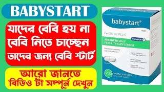 Boost Male Fertility with Babystart FertilMan Plus Supplement Improve Sperm Count and Motility H