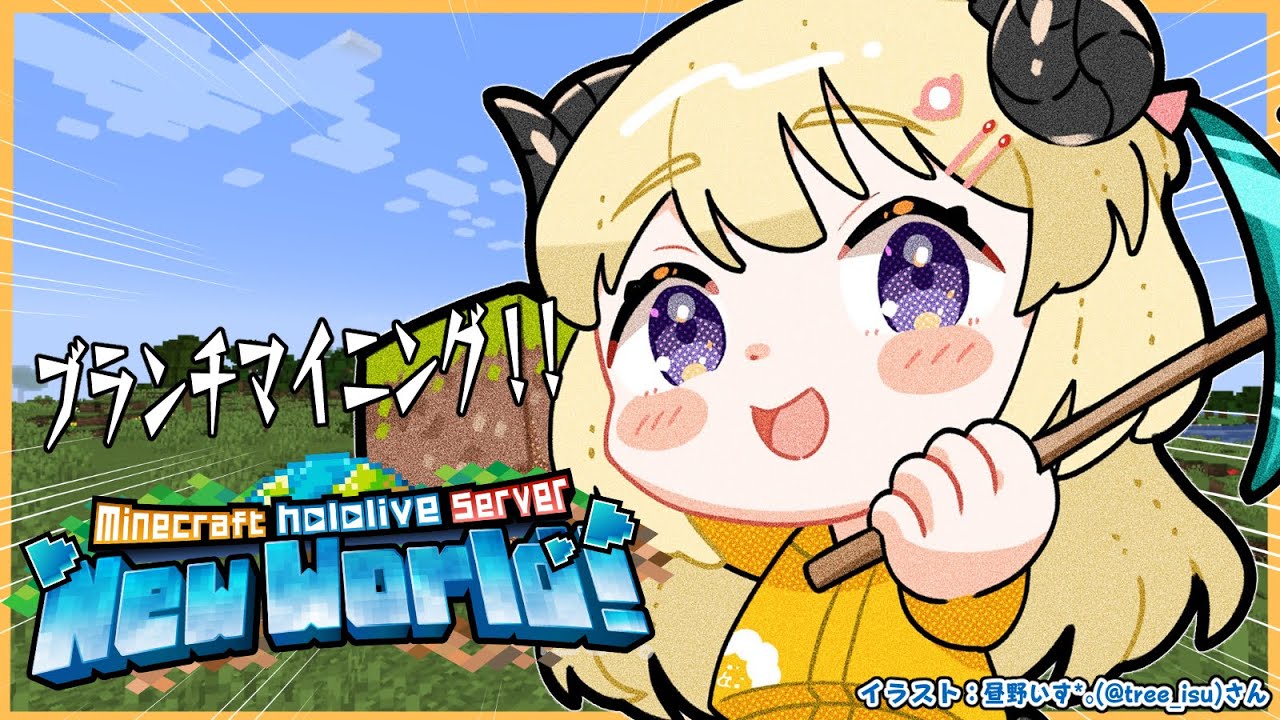 【 Minecraft 】マイクラに人がいなくて悲しんでいたと聞いて【角巻わため/ホロライブ4期生】