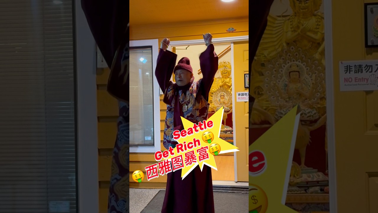 It’s Seattle’s turn to hit the huge jackpot! 輪到西雅圖的人暴富了💸