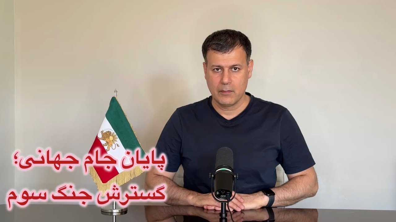 پایان جام جهانی، گسترش جنگ سوم