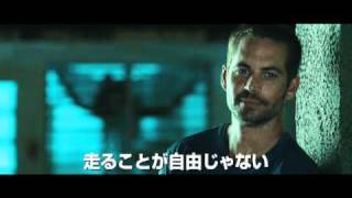 映画『ワイルド・スピード MEGA MAX』新予告編