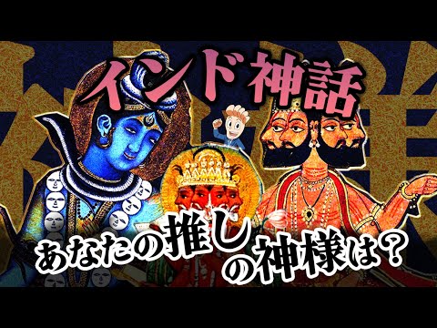 アメリカの神々について詳しく解説