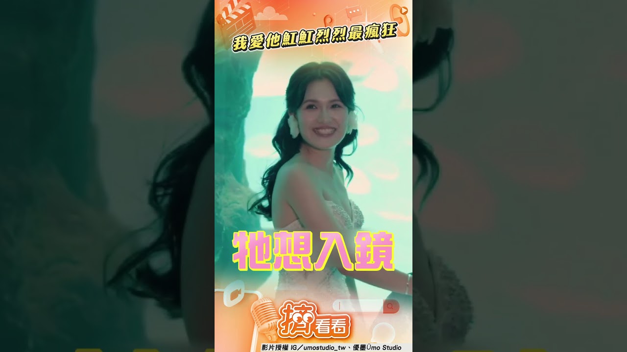 影音/水族館拍婚紗被「魟魚亂入」 躲新郎新娘側邊偷看超搶戲