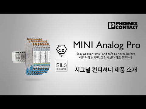 초소형 시그널 컨디셔너 MINI Analog Pro