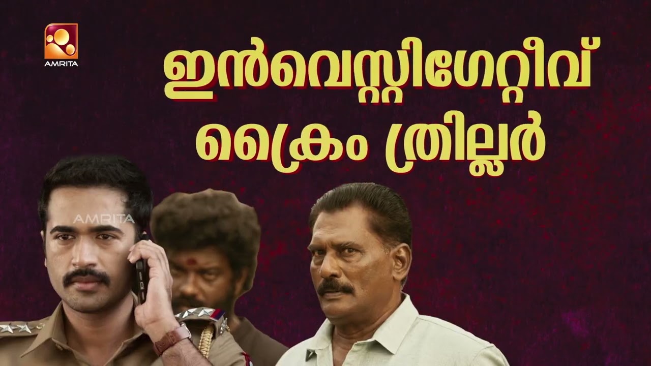 Investigative crime thriller | Oru Nodiyil | Amrita Noon Show | Today (13/07/2026) @ 1.30PM