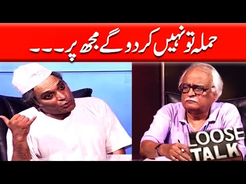 Hamla Tou Nahi Kardogye Mujh Per Moin Akhtar | Loose Talk