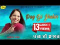 AMRITA VIRK L PAGG DI JHALAR L LATEST PUNJABI SONG 2021 L ANAND MUSIC L NEW PUNJABI SONGS 2021