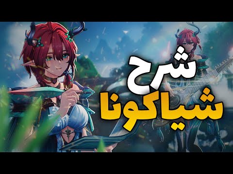 Ciaccona Wuthering Waves guide video thumbnail