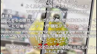 【コメ付き】フﾜｧ!ミリーマート