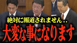 ※国民全員が騙されています...参政党vs小泉防衛大臣・茂木外務大臣...激変するアジア外交...日本はどう戦う？非対称の現代戦争… #参政党 #山中泉
