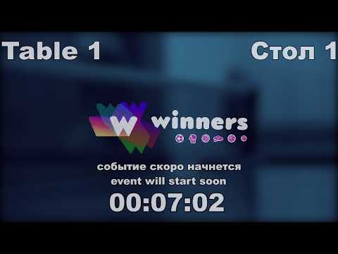 WINners League  09.02.21  Panchenko Bogdan - Arzanov Dmitrii 16:00