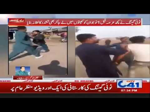 Tony Gang Active, Violence Video on Scene | City 41