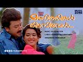 Manithingal Thidambinmel Video Song Kilukil Pambaram Movie Song Jayaram Vani Viswanath
