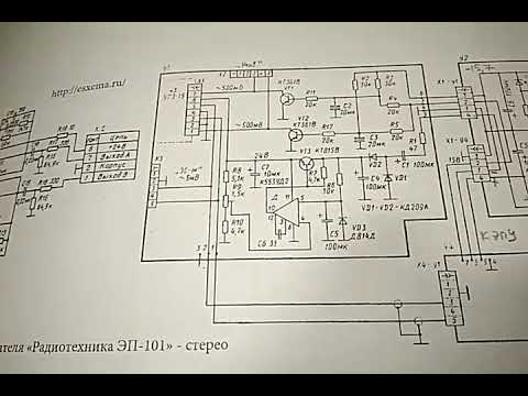 Схема радиотехника эп101 стерео