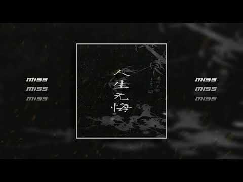 [FREE] Skepta x Wiley Type Beat - “MISS” [Prod. Vin] | Grime Instrumental 2021