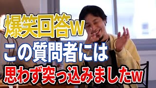 【ひろゆき】ひろゆき爆笑wwwただの無職ww
