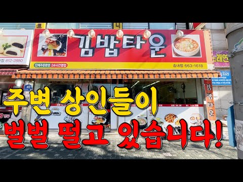 진짜 생태계 파괴란 이것입니다! 동네상권 다 씹어먹는 괴물!