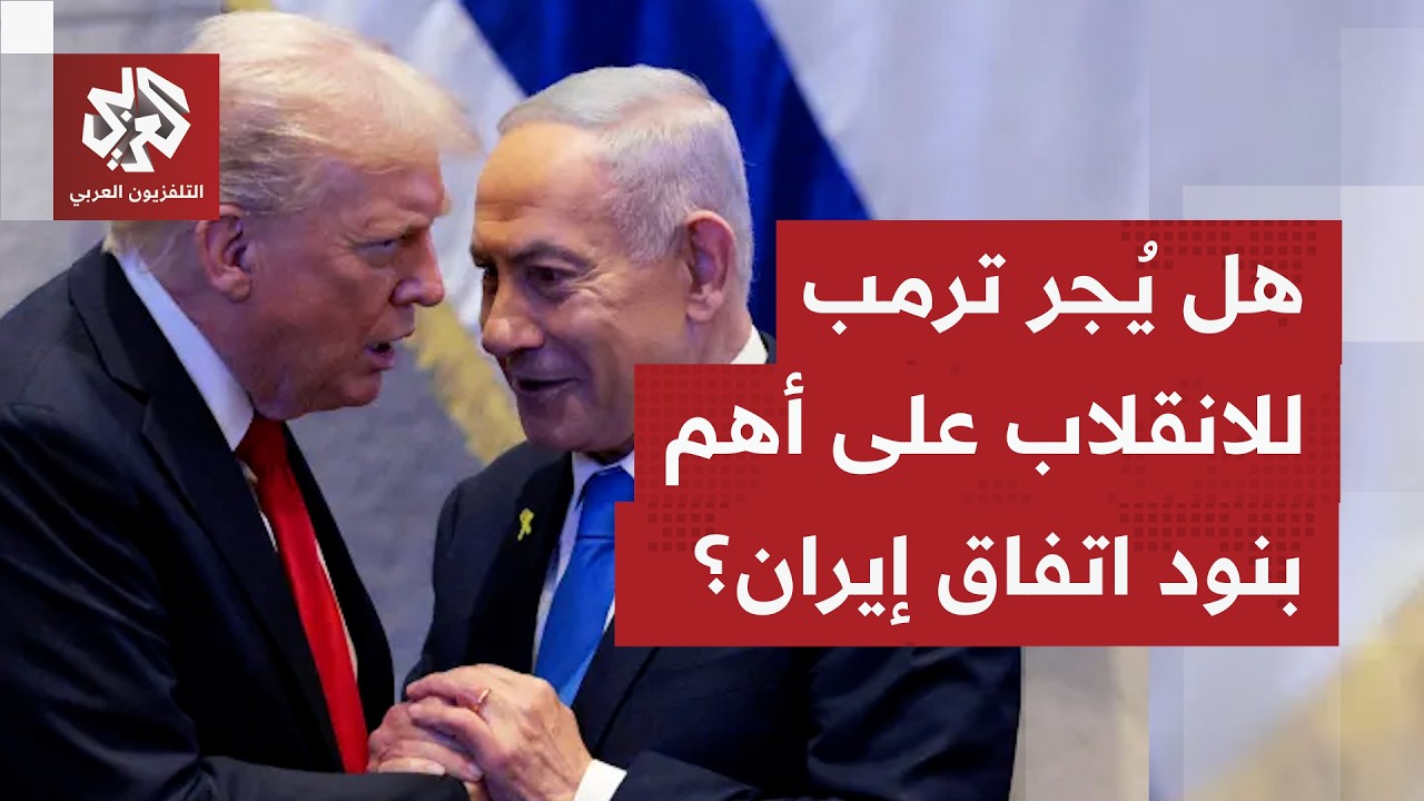 نتنياهو يحاول الالتفاف على الملف اللبناني وسحبه من أيدي إيران.. هل يدفع بترمب