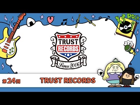 【TRUST RECORDSのみなさんからメッセージ送ってもらった！】OMUSUBI at ROCK