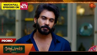 Download lagu Next week in Moondru Mudichu - Promo | 27 Oct 2025 | Tamil Serial | Sun TV mp3 Download lagu Next week in Moondru Mudichu - Promo | 27 Oct 2025 | Tamil Serial | Sun TV mp3