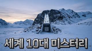 Download lagu 비밀이 가득한 세계 10대 미스터리 금지된 장소 | [미스터리] | 잠 잘오는 오디오북 mp3