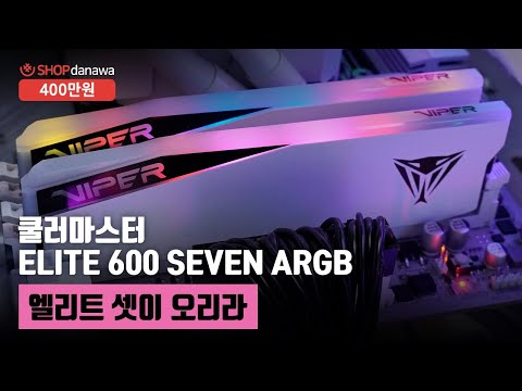 �𷯸����� ELITE 600 SEVEN ARGB
