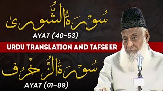 Bayan ul Quran HD - 083 - Sura Shura 40 - Sura Zukhruf 89 (Dr. Israr Ahmad)