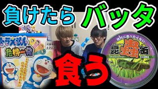 【本気】負けたらガチのバッタ食べ食べ黒ひげ危機一髪ゲーム！！！【昆虫食】